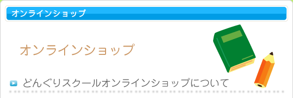 �I�����C���V���b�v