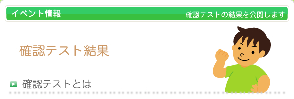 �m�F�e�X�g����